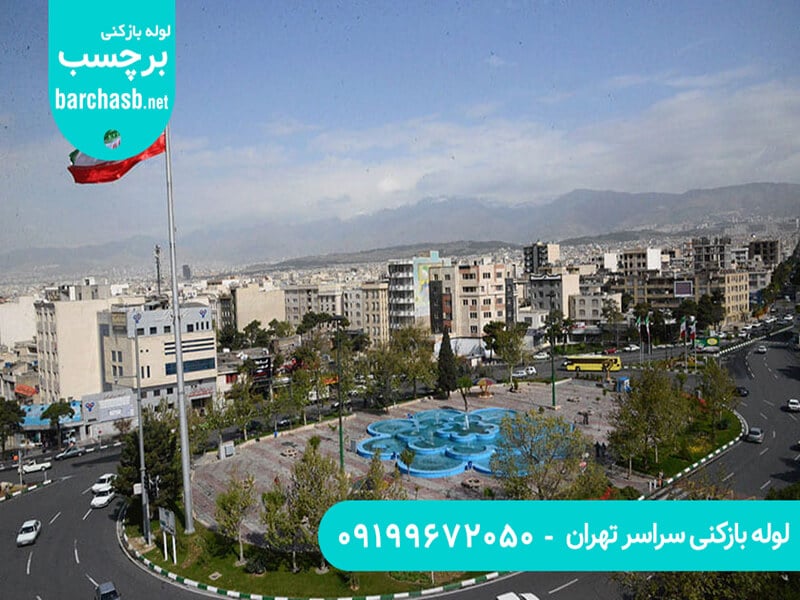 لوله بازکنی شرق تهران در برچسب
